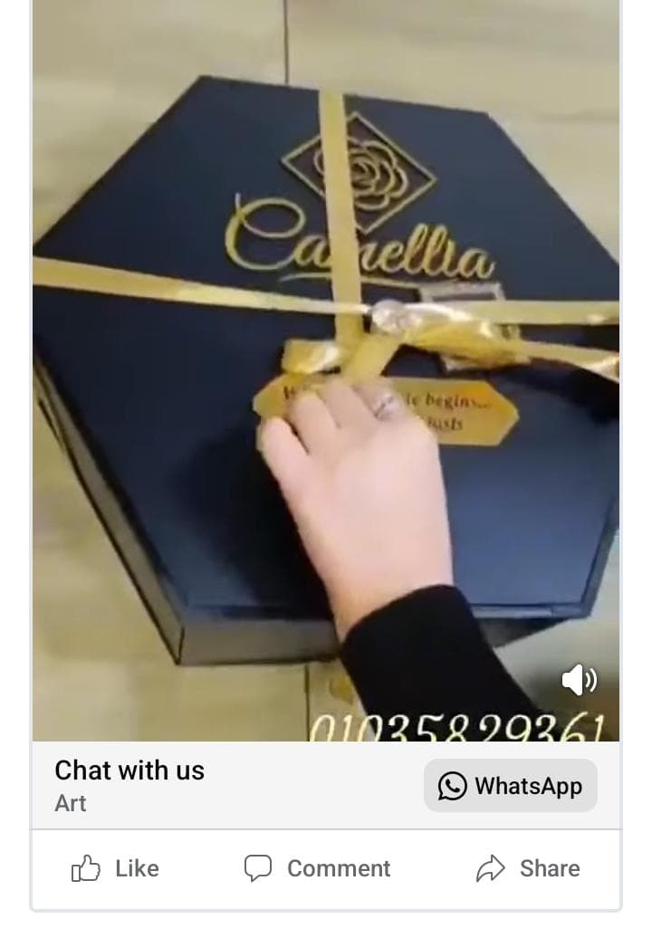 بوكس السعادة